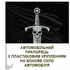 Авто прапорець 33 ОМБр емблема